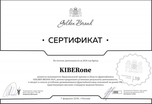 Golden Brand - Programming for children in Sophia